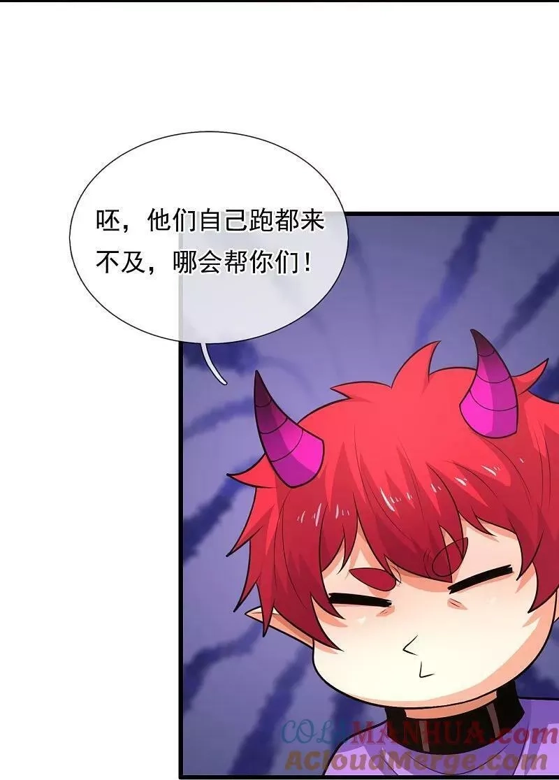 都市之逆天仙尊,第377话 仙门之人,第17张
